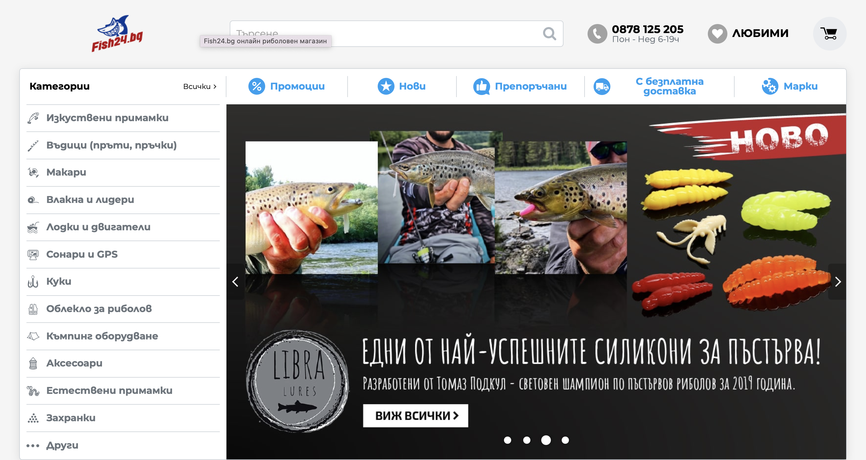 Fish24 - eCA AWARDS